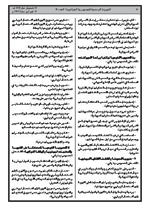 الصفحة 26 - Page 26