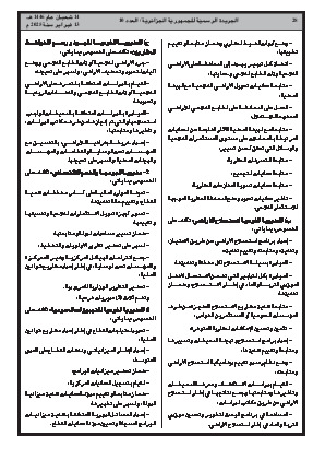 الصفحة 28 - Page 28