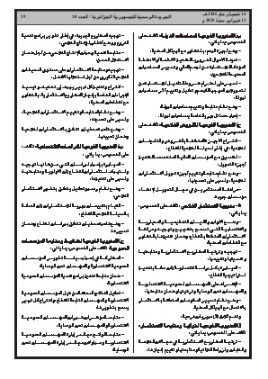 الصفحة 29 - Page 29