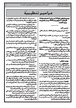الصفحة 3 - Page 3
