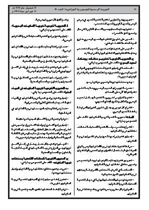 الصفحة 36 - Page 36