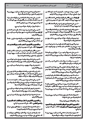 الصفحة 37 - Page 37