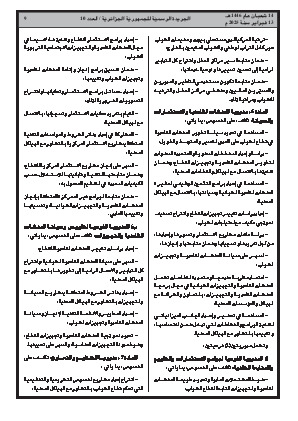 الصفحة 9 - Page 9