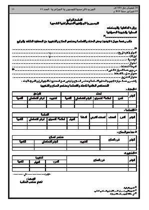 الصفحة 13 - Page 13
