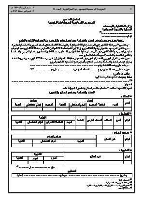 الصفحة 14 - Page 14