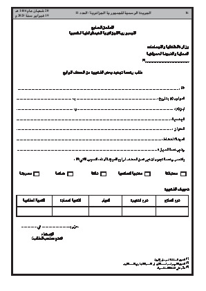 الصفحة 16 - Page 16