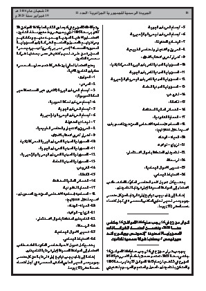 الصفحة 18 - Page 18