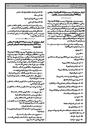 الصفحة 19 - Page 19