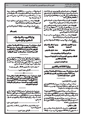 الصفحة 21 - Page 21