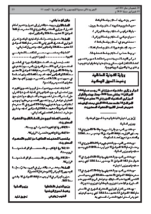 الصفحة 23 - Page 23