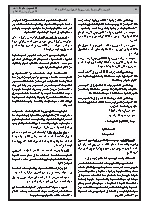 الصفحة 10 - Page 10