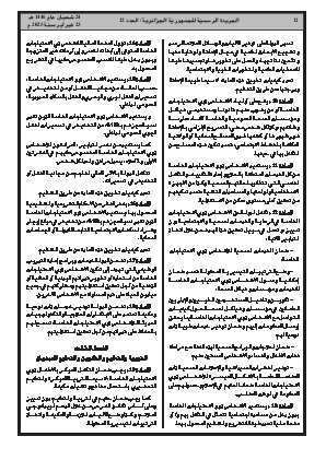 الصفحة 12 - Page 12