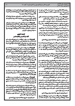 الصفحة 13 - Page 13