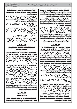 الصفحة 14 - Page 14