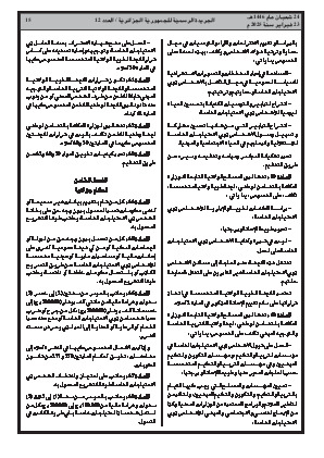 الصفحة 15 - Page 15