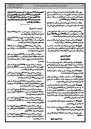 الصفحة 16 - Page 16