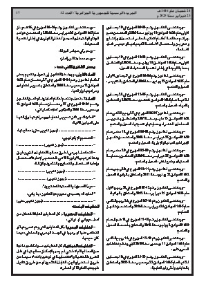 الصفحة 17 - Page 17