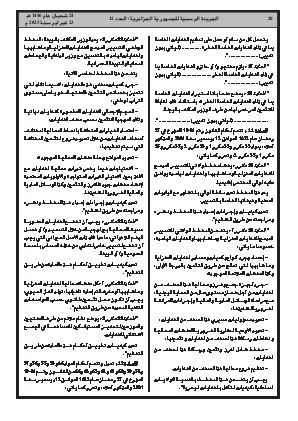 الصفحة 20 - Page 20