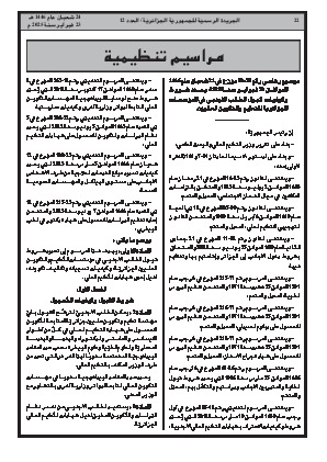 الصفحة 22 - Page 22