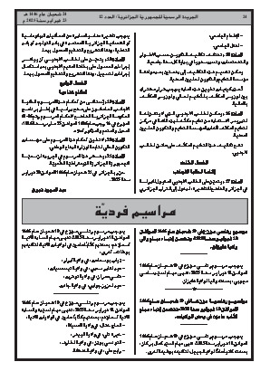 الصفحة 24 - Page 24