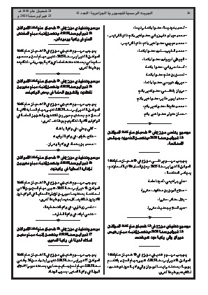 الصفحة 26 - Page 26