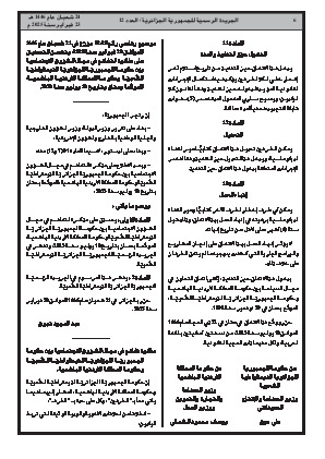 الصفحة 6 - Page 6