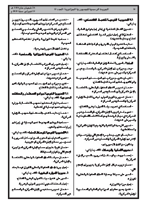 الصفحة 14 - Page 14