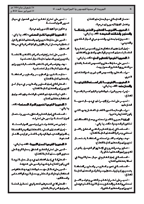 الصفحة 16 - Page 16