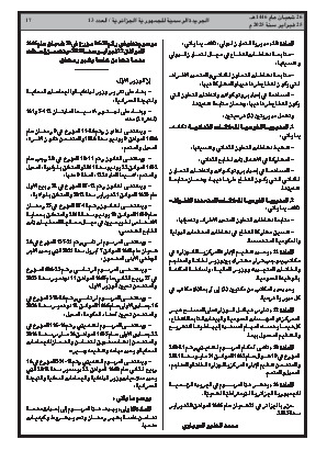 الصفحة 17 - Page 17