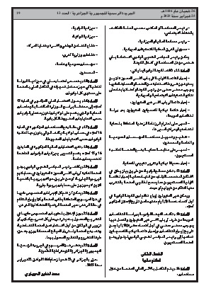 الصفحة 19 - Page 19