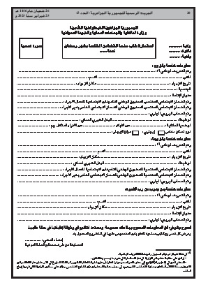 الصفحة 20 - Page 20