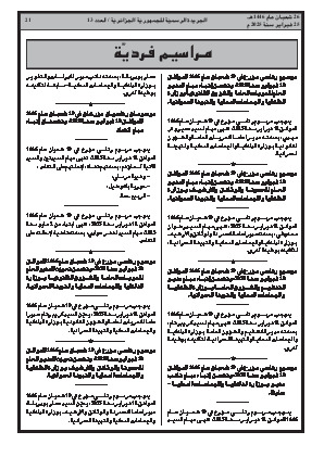 الصفحة 21 - Page 21