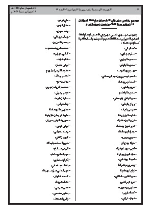 الصفحة 22 - Page 22