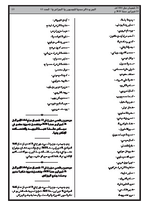الصفحة 23 - Page 23