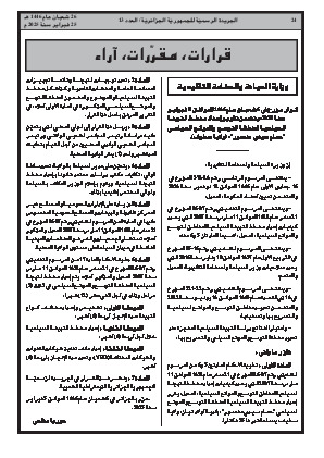 الصفحة 24 - Page 24