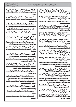 الصفحة 4 - Page 4