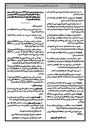 الصفحة 5 - Page 5