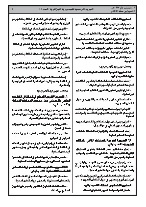 الصفحة 9 - Page 9