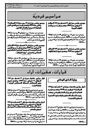 الصفحة 12 - Page 12