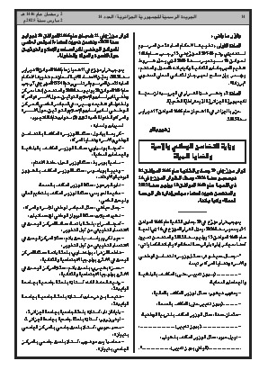 الصفحة 14 - Page 14