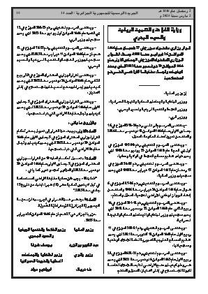 الصفحة 15 - Page 15