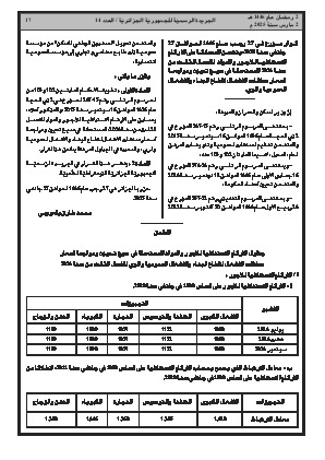 الصفحة 17 - Page 17