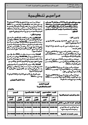الصفحة 7 - Page 7