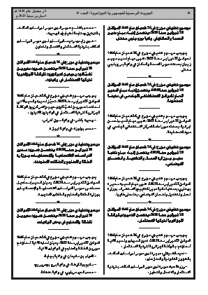 الصفحة 10 - Page 10