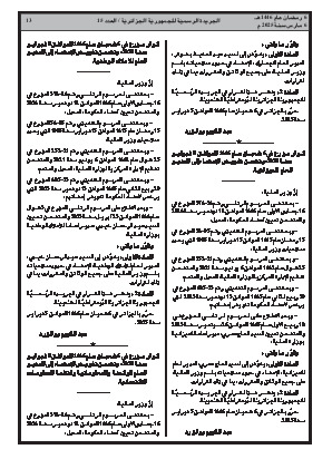 الصفحة 13 - Page 13