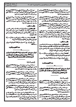 الصفحة 14 - Page 14