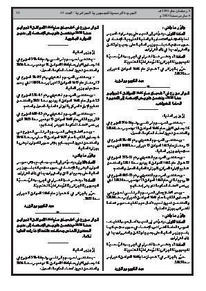 الصفحة 15 - Page 15