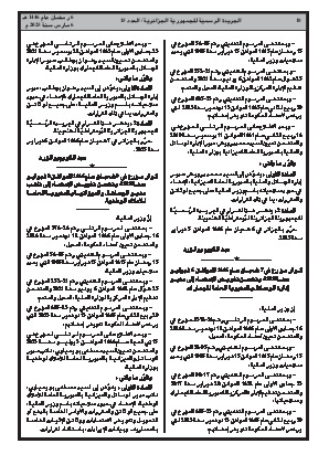 الصفحة 18 - Page 18