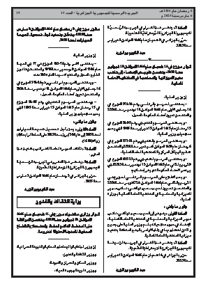 الصفحة 19 - Page 19