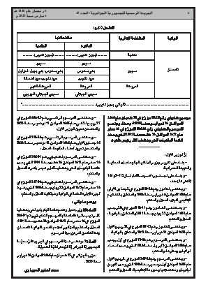 الصفحة 6 - Page 6